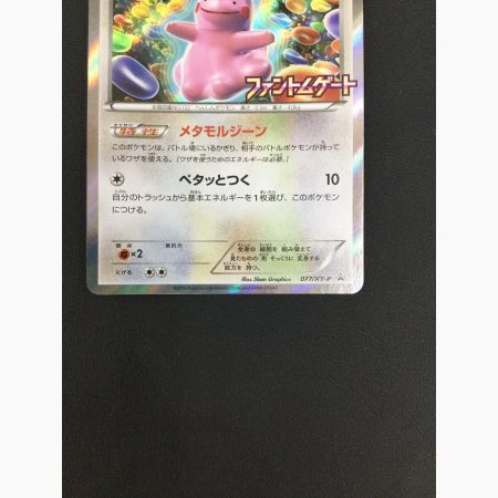 PSA10 メタモン 077/XY-P プロモ PROMO ファントムゲート PSA10