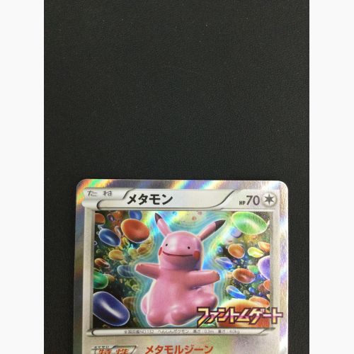 PSA10 メタモン 077/XY-P プロモ PROMO ファントムゲート PSA10