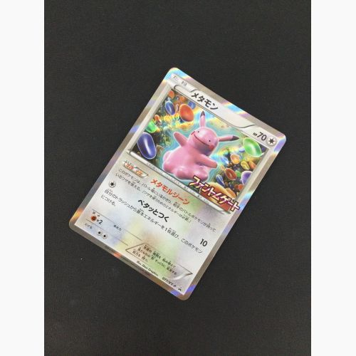ポケモンカード メタモンプロジェクト メタモン 韓国 プロモ psa10 連