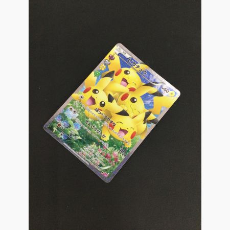 PSA10 ピカチュウ RR CP3 ポケキュン コレクション 010/032 買取相場