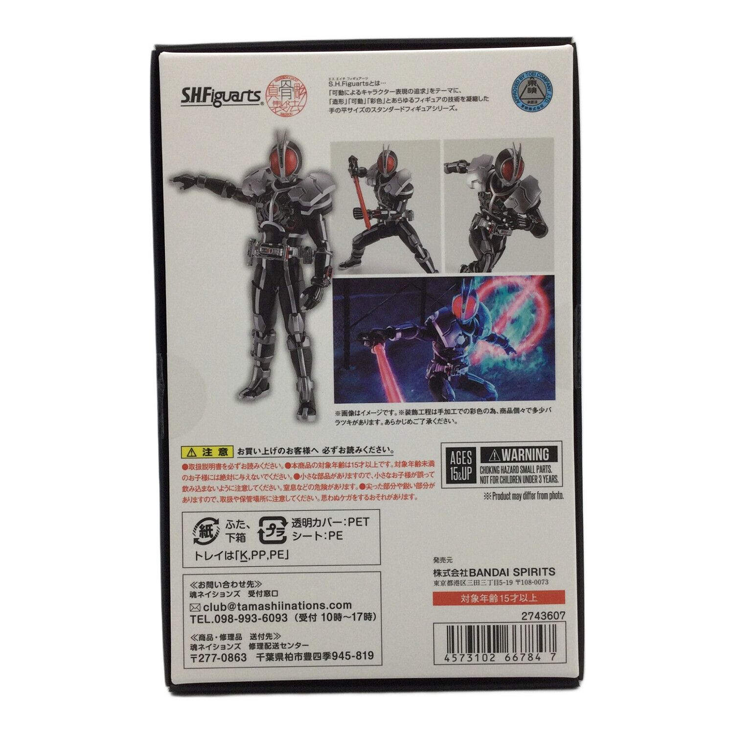 BANDAI (バンダイ) フィギュア 真骨彫製法 仮面ライダー555 仮面