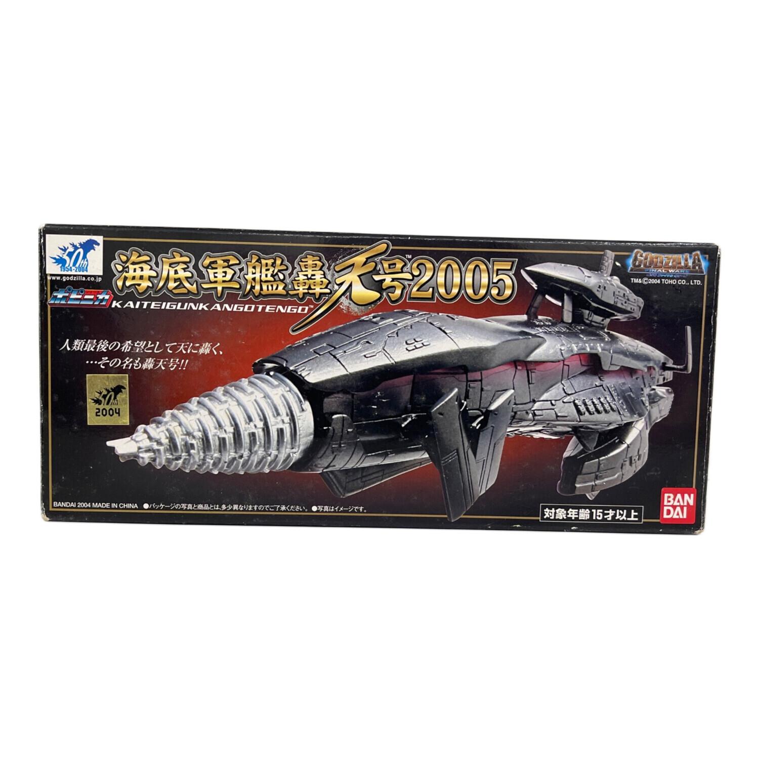 ゴジラ 海底軍艦轟天号2005 2台セット 【公式通販】