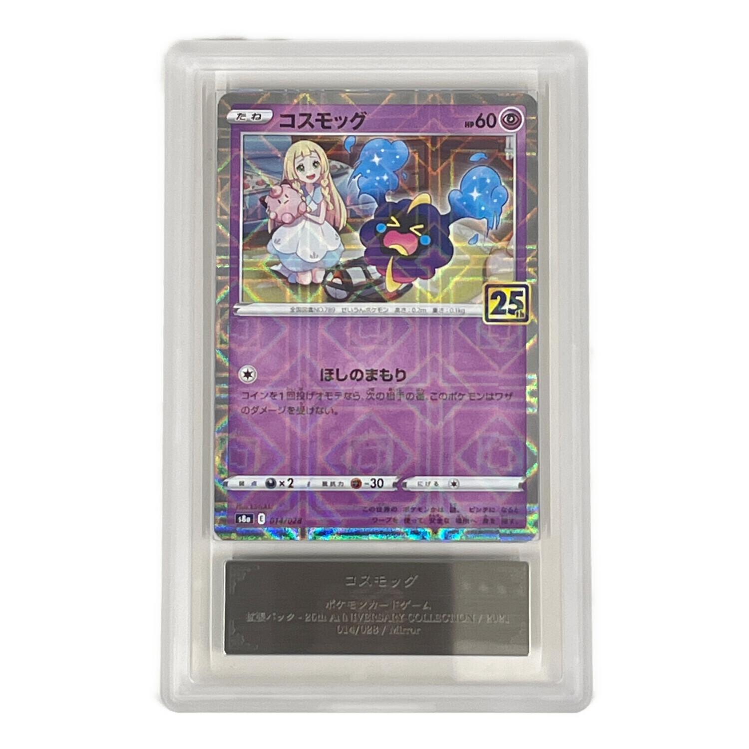 PSA10】ポケモンカードゲーム コスモッグ プロモ 081/SM-P ꒰ ‪081/SM