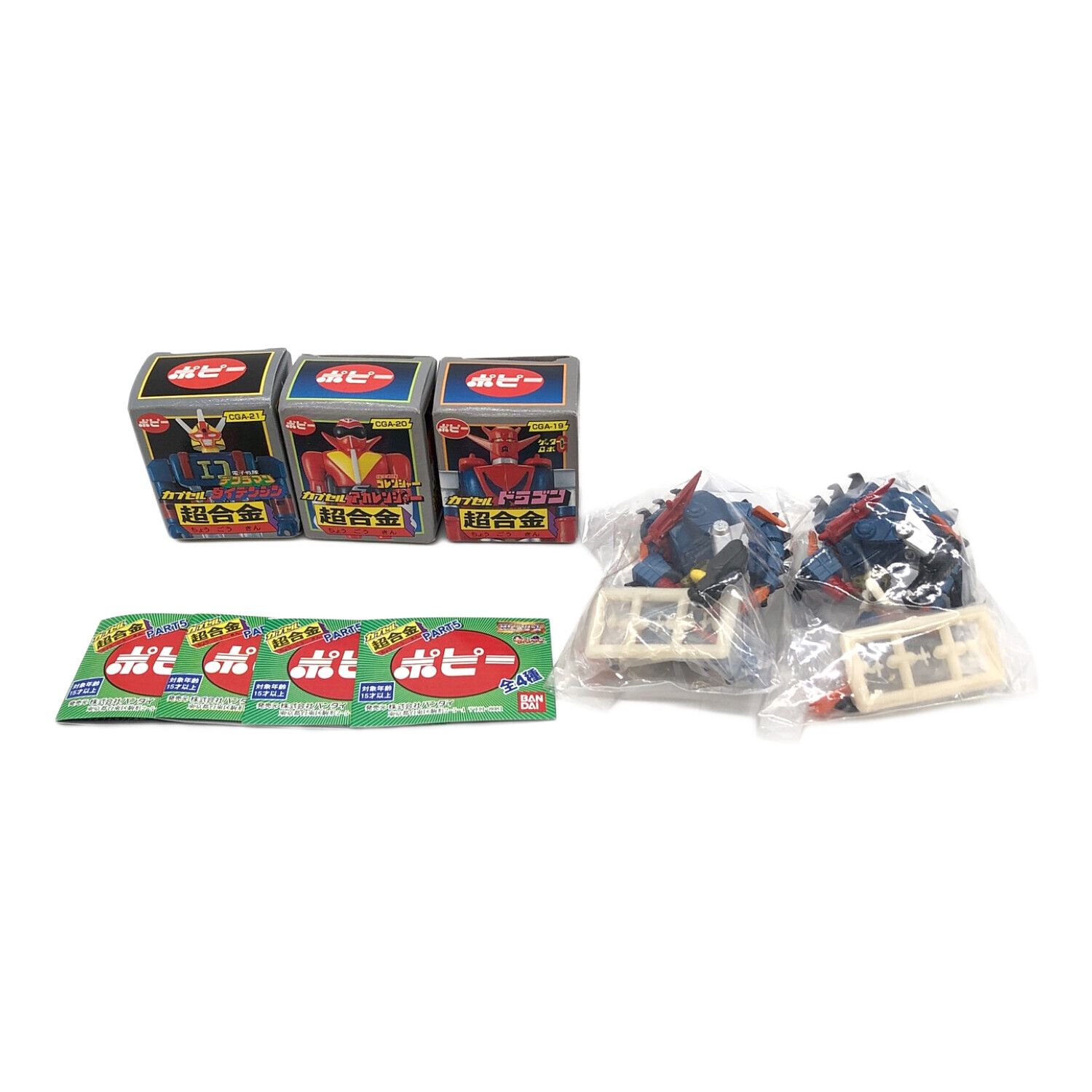 ポピー カプセル超合金 PART 5 4種 3種＋大空魔竜×2｜トレファクONLINE