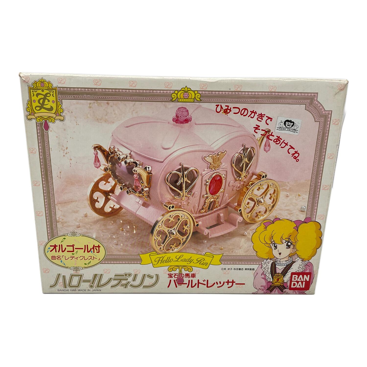 ハロー!レディリン 宝石の馬車 パールドレッサー｜トレファクONLINE