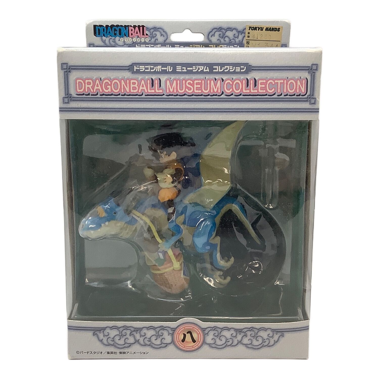 ドラゴンボール ミュージアム コレクション ①②③④⑤⑥⑦⑧ 8点