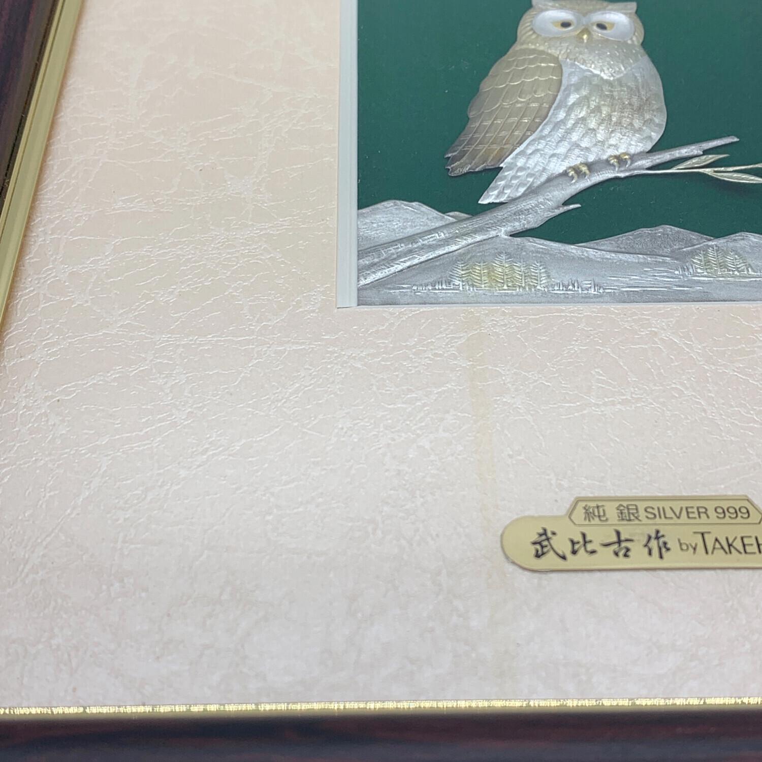 1070 純銀額 武比古作 梟 ふくろう 純銀卓上額 ふくろう 2号