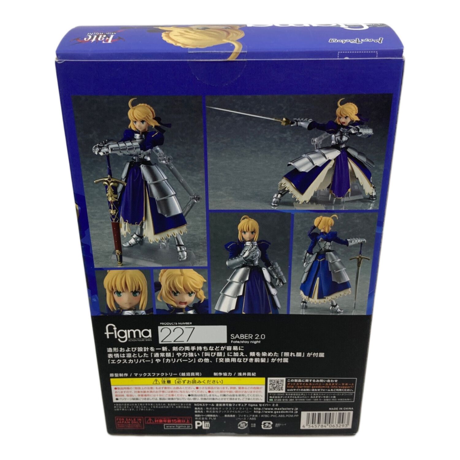 Fate figma 7体 まとめ売り 中古)figma fateシリーズ 7体セット 中古