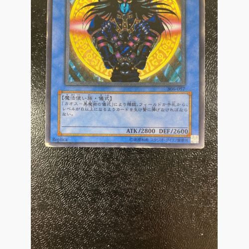 マジシャン・オブ・ブラックカオス レリーフ PSA10