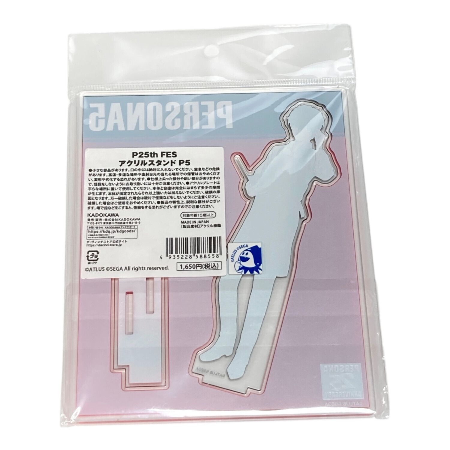 ペルソナ 25th ダヴィンチストア アクリルスタンド 主人公 ジョーカー