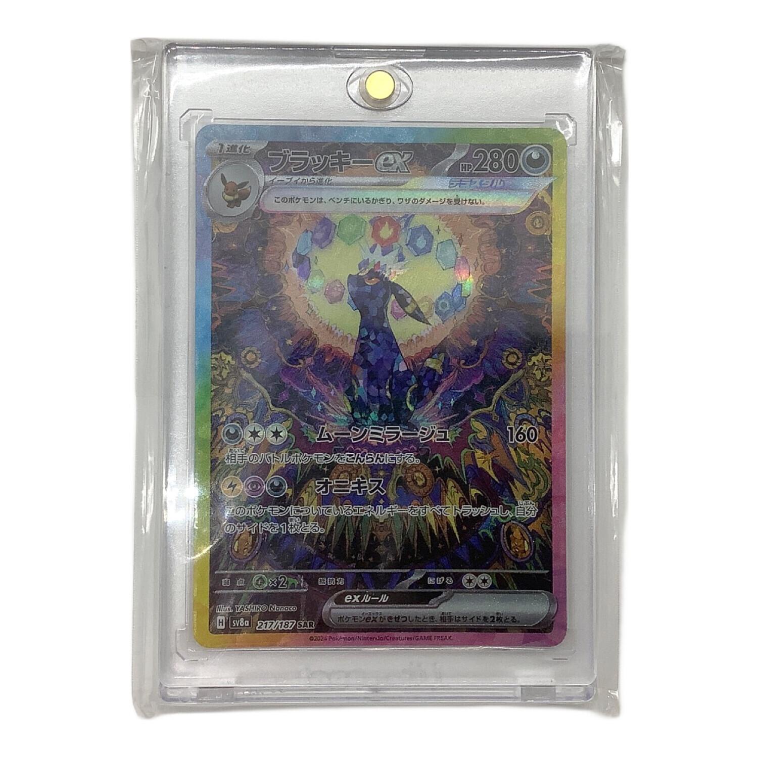 ブラッキーex sar psa10 テラスタルフェス ポケモンカード PSA10