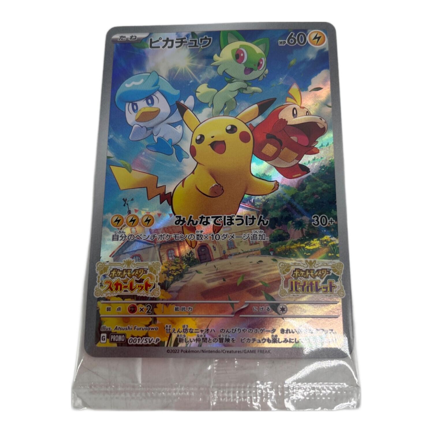 ポケカ ヒロシマのピカチュウ 未開封 ヒロシマのピカチュウ(未開封)【P