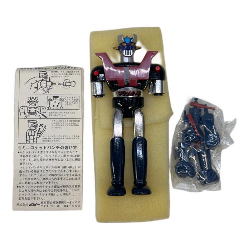 超合金 ダイカスト マジンガーZ ミニ・ロケットパンチ｜トレファクONLINE
