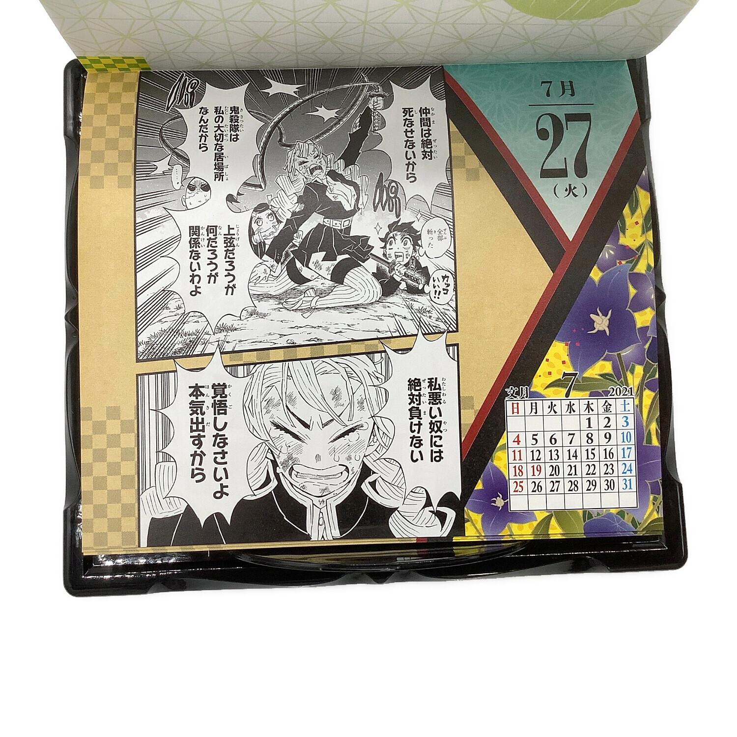 鬼滅の刃 特製缶入り 日めくりカレンダー2021 ジャンプキャラクターズ