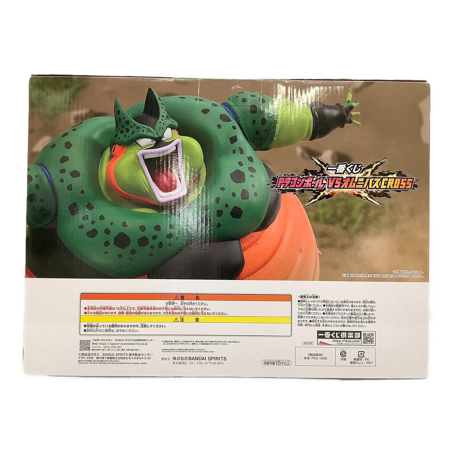 一番くじ ドラゴンボール EXTREME SAIYAN[ラストワン賞] 身勝手