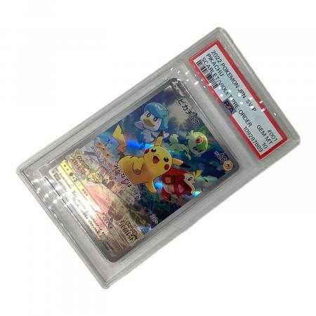 PSA10 5連番】 ピカチュウ プロモ 001 sv-P ポケモンカード ピカチュウ