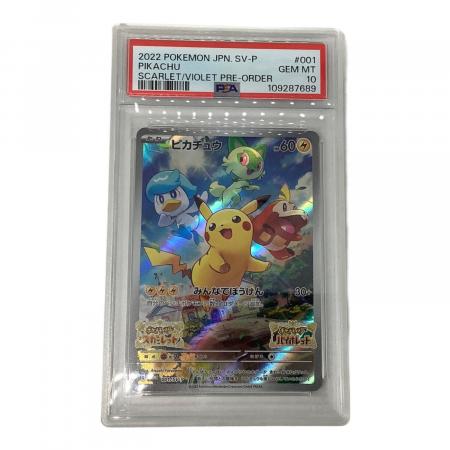 超希少【PSA10 5連番】ポケモンカード 台湾 トイザらス限定プロモ 超
