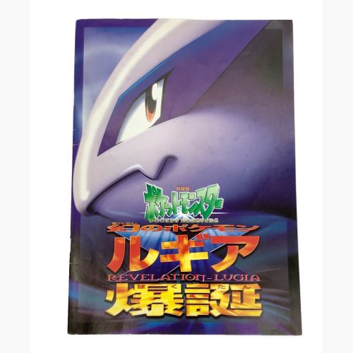 な*お様 古代ミュウ ポケモンカード 後期修正版 ルギア爆誕 映画