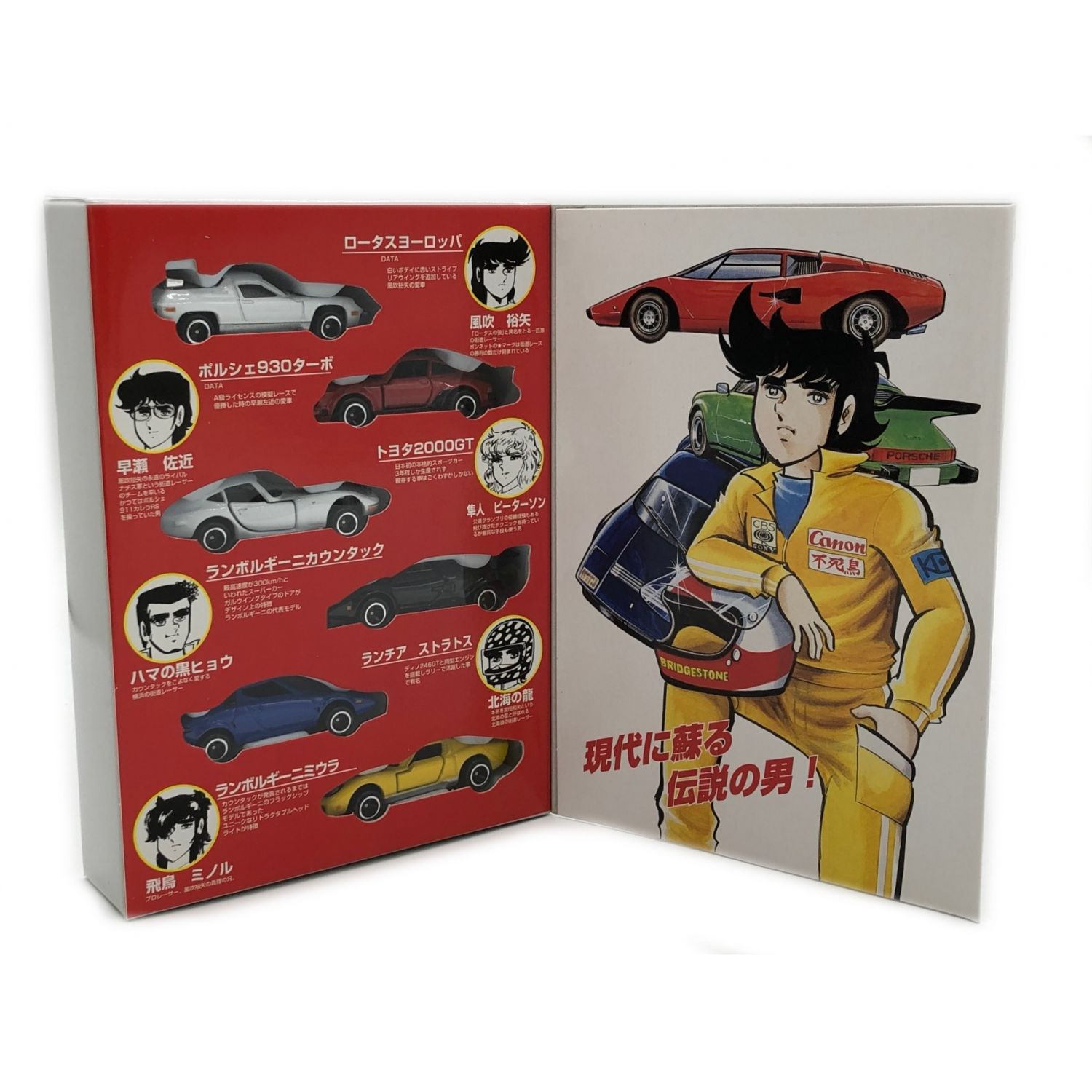 トミカ サーキットの狼 未使用品 サーキットの狼｜トレファクONLINE