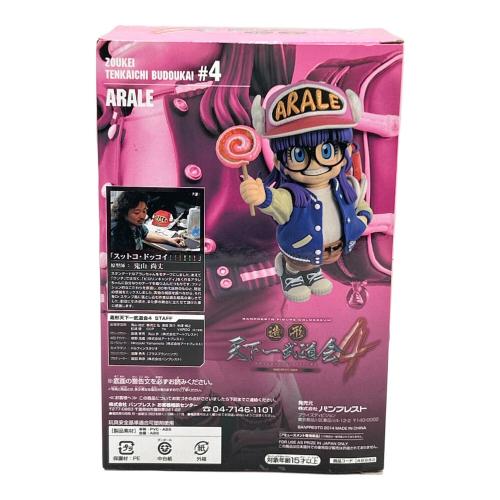 則巻アラレ Dr.スランプ アラレちゃん SCultures BIG 造形天下一武道会