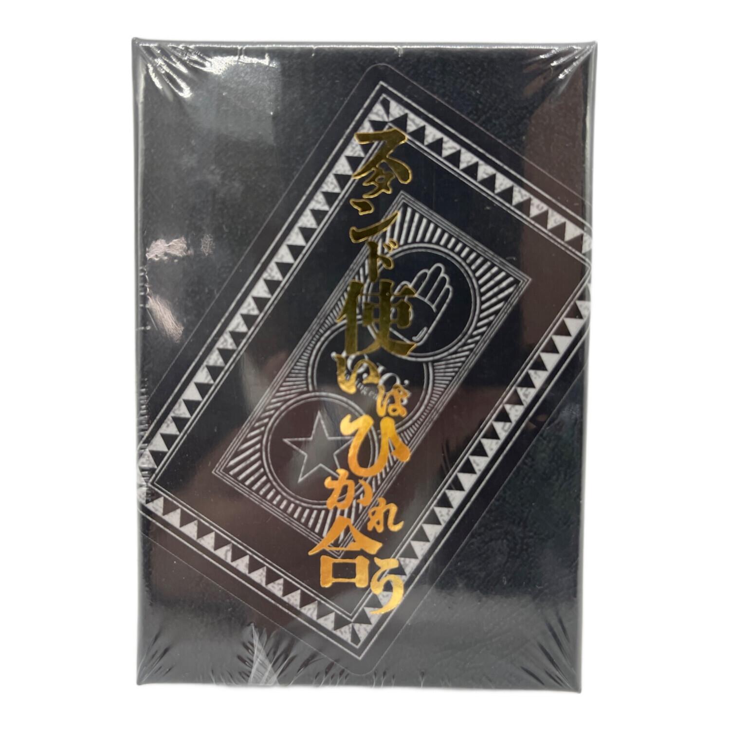 i*d様 JOJO スタンド使いはひかれ合うトランプ 未開封 ジョジョの奇妙