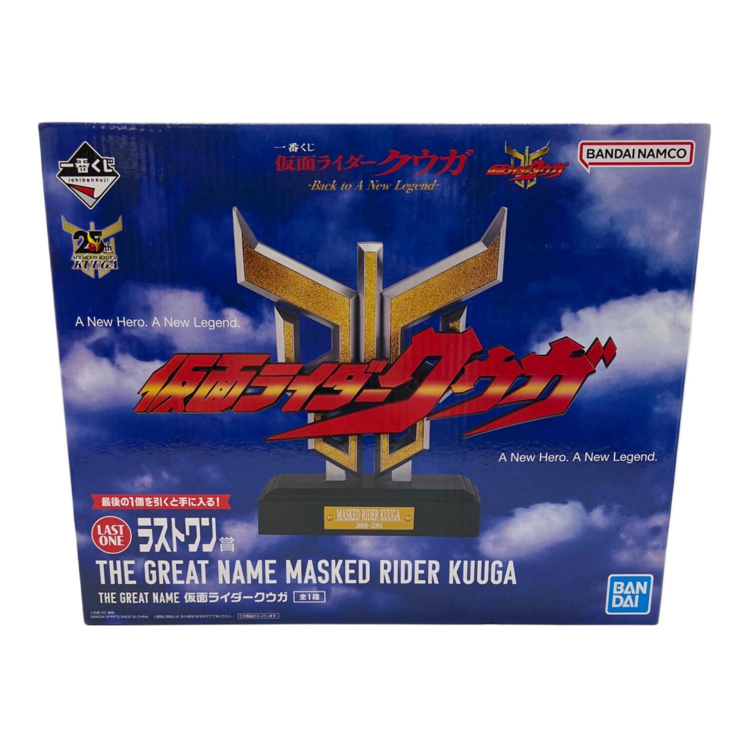 一番くじ 仮面ライダークウガ BCDラストワン 仮面ライダー クウガ A賞B