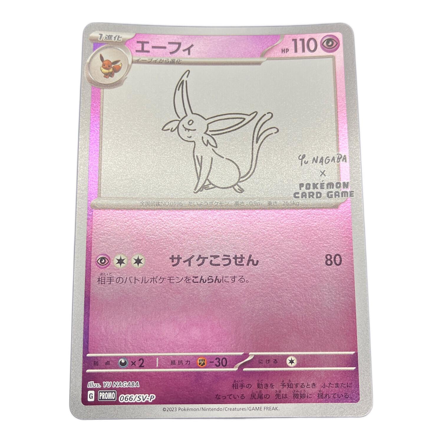 ポケモンカード エーフィ プロモ 066-SV-P｜トレファクONLINE