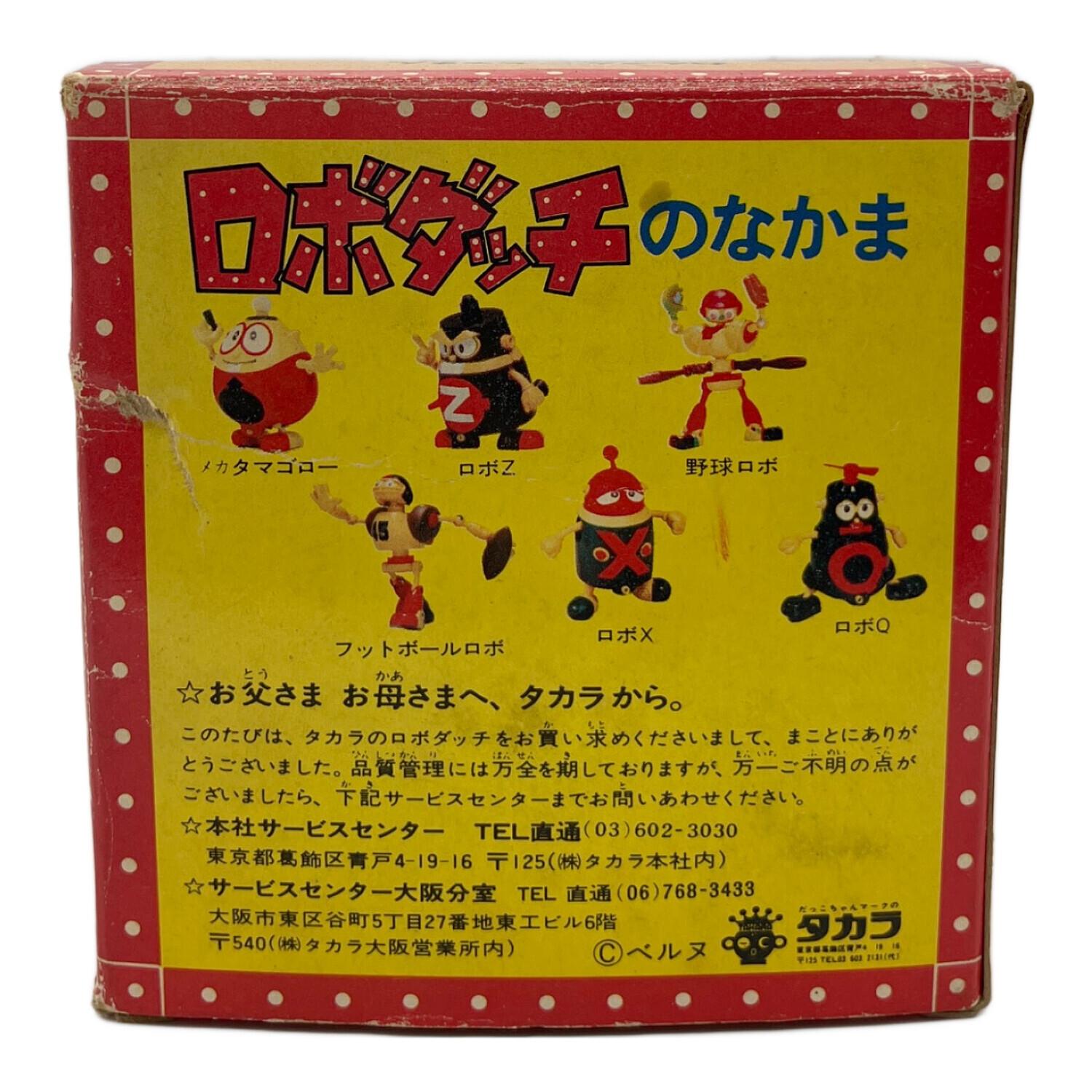 ロボダッチ レトロホビー 箱ダメージ有 ブンブンタマゴロー ダイカスト