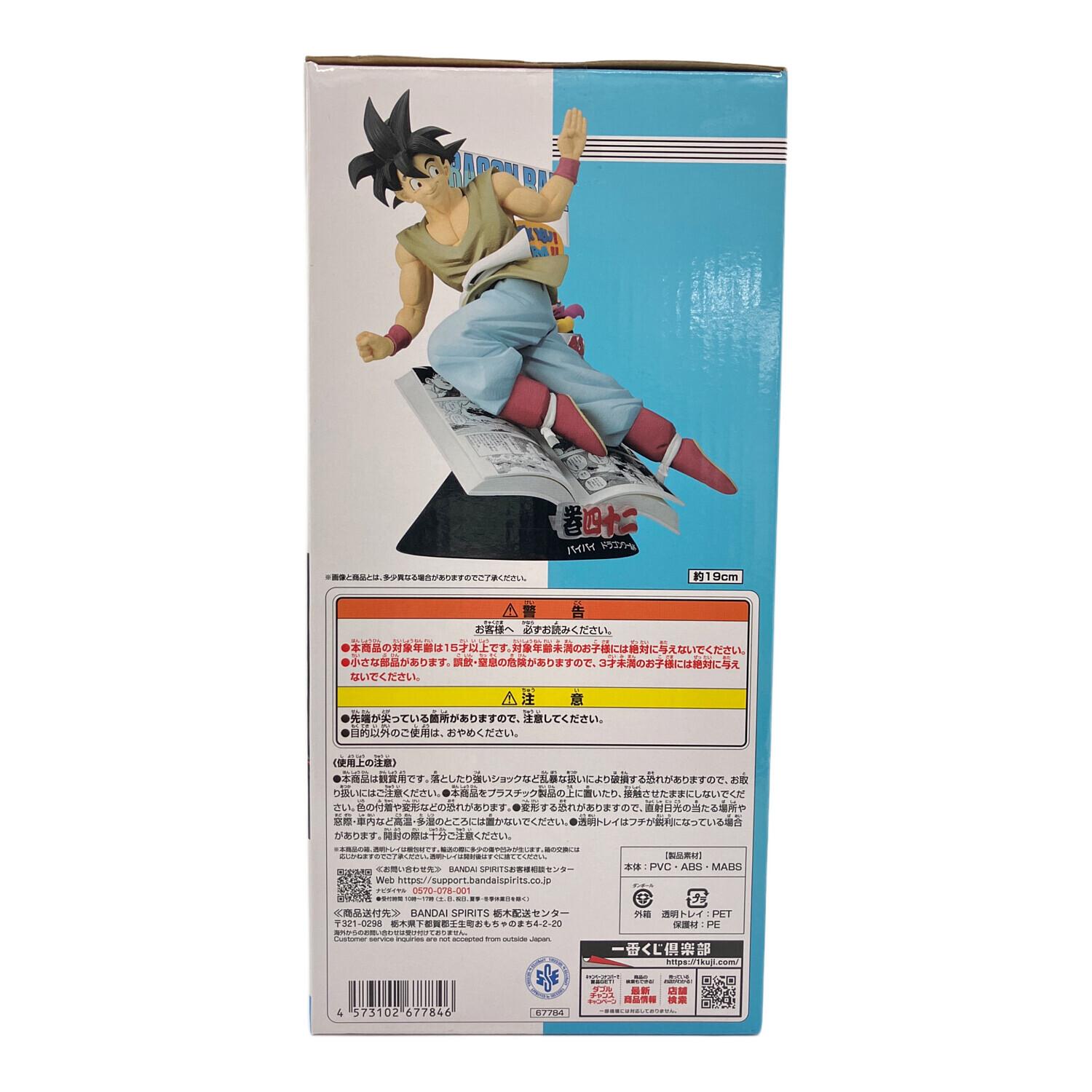 ドラゴンボール 一番くじ B賞 DRAGON BALL 40th ～其之一～ 巻四十二