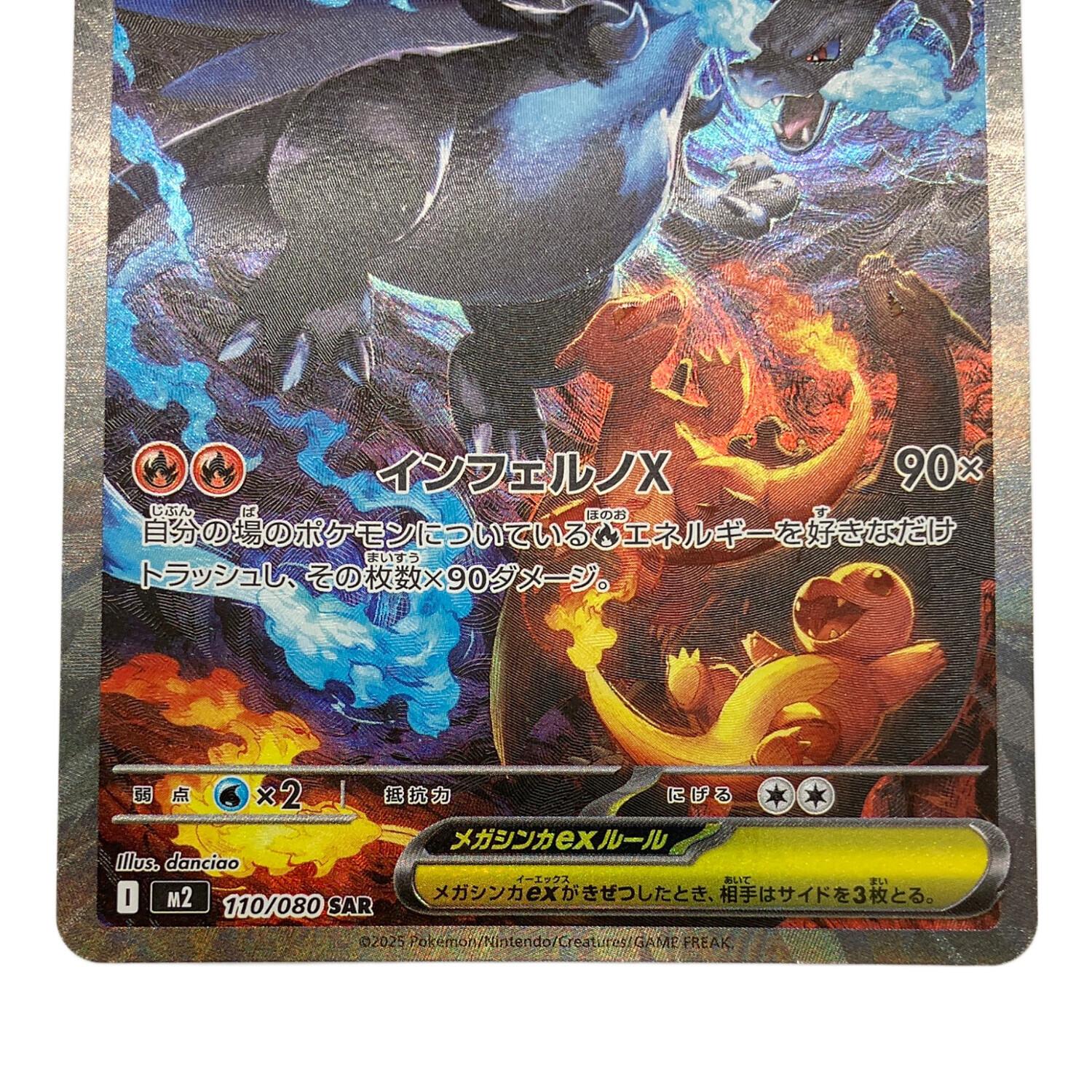 リザードンex sar PSA9 リザードンV PSA9 PSA9鑑定済〕リザードンex