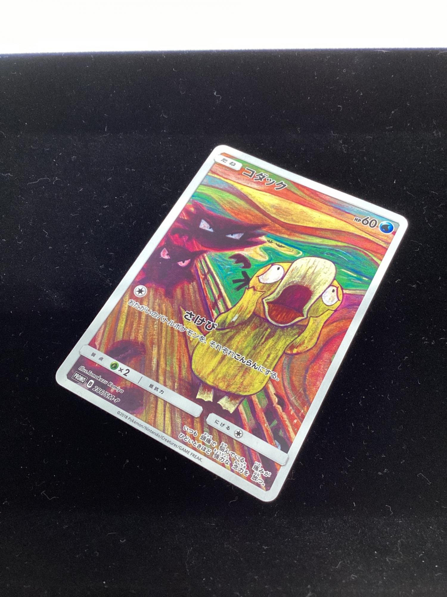 ムンク コダック プロモ PROMO 286/SM-P B ムンクコダック PROMO 286/SM-P