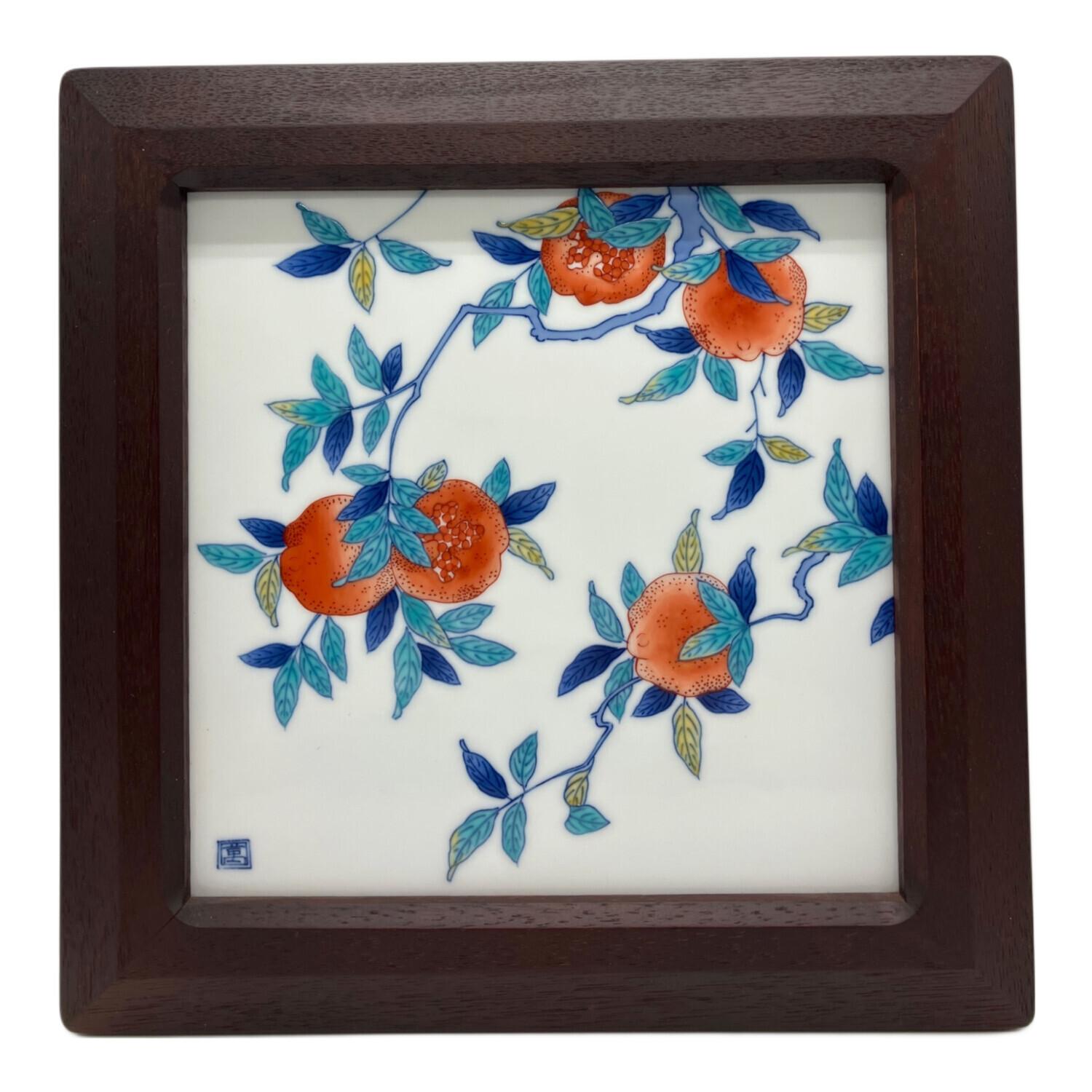 畑萬陶苑 (ハタマントウエン) 陶板画 染錦ざくろ絵｜トレファクONLINE