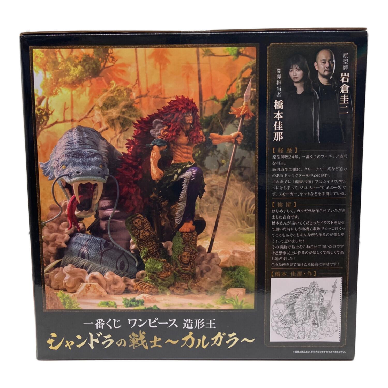 ONE PIECE (ワンピース) フィギュア 一番くじ 造形王 A賞 シャンドラの