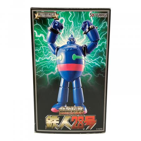 合金伝説 鉄人28号 横山光輝 作画生活45周年記念 フィギュア