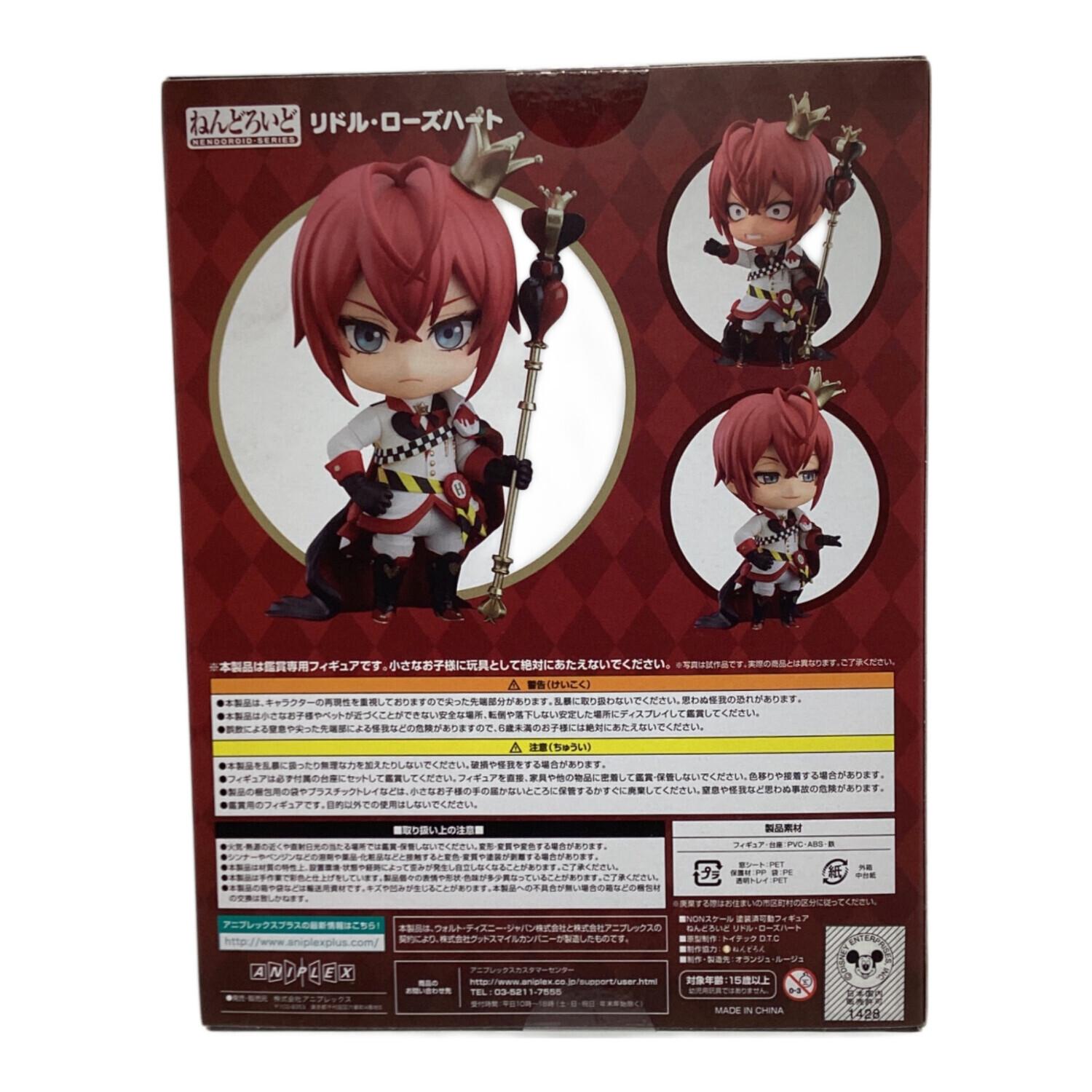 アニプレックス フィギュア ツイステッドワンダーランド リドル