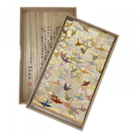 山口弘躬 (ヤマグチヒロミ) 福寿千色千羽鶴全通柄袋帯 山口美術織物