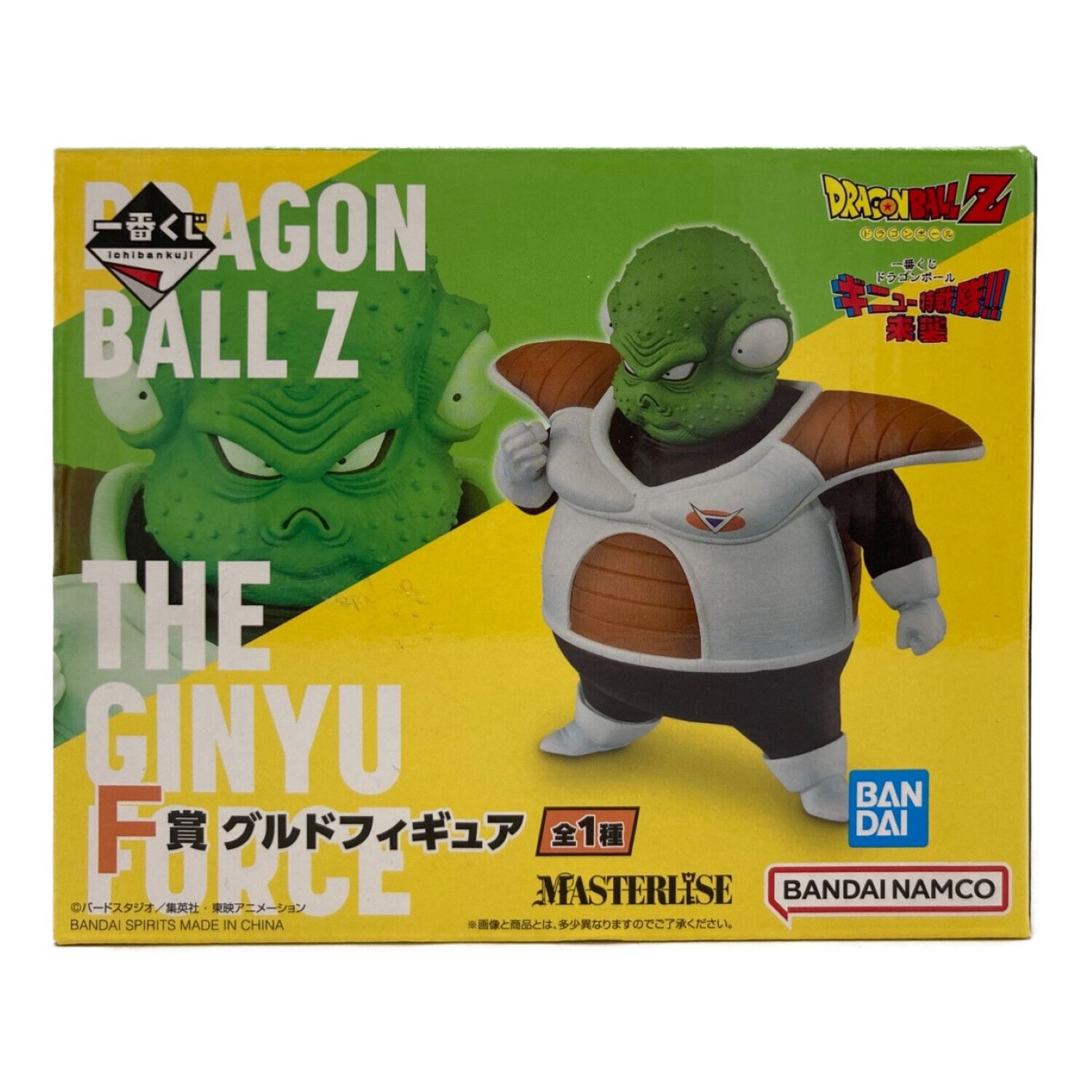 ドラゴンボール フィギュア グルド ドラゴンボール ギニュー特戦隊