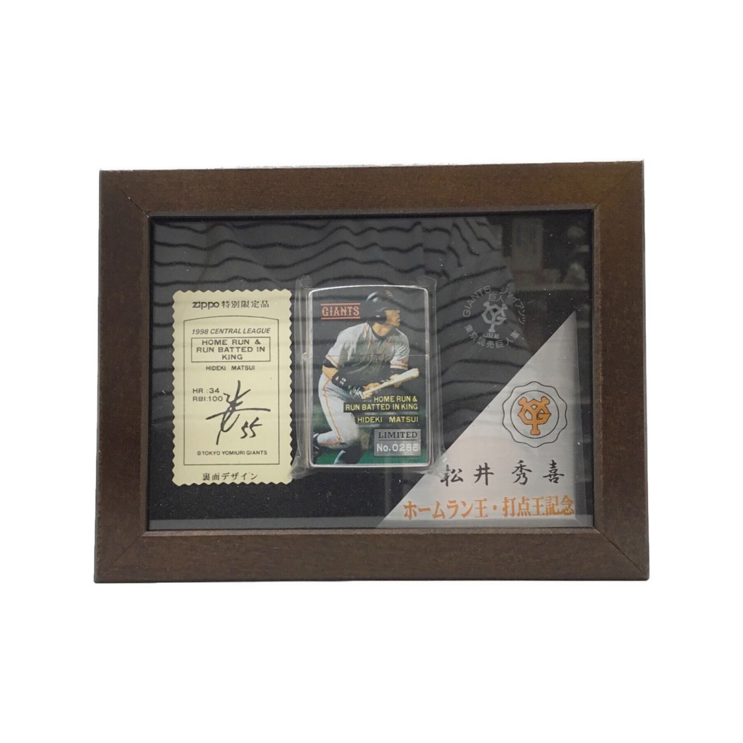 松井秀喜 ホームラン王 打点王記念 ZIPPO 松井秀喜 ホームラン王 打点