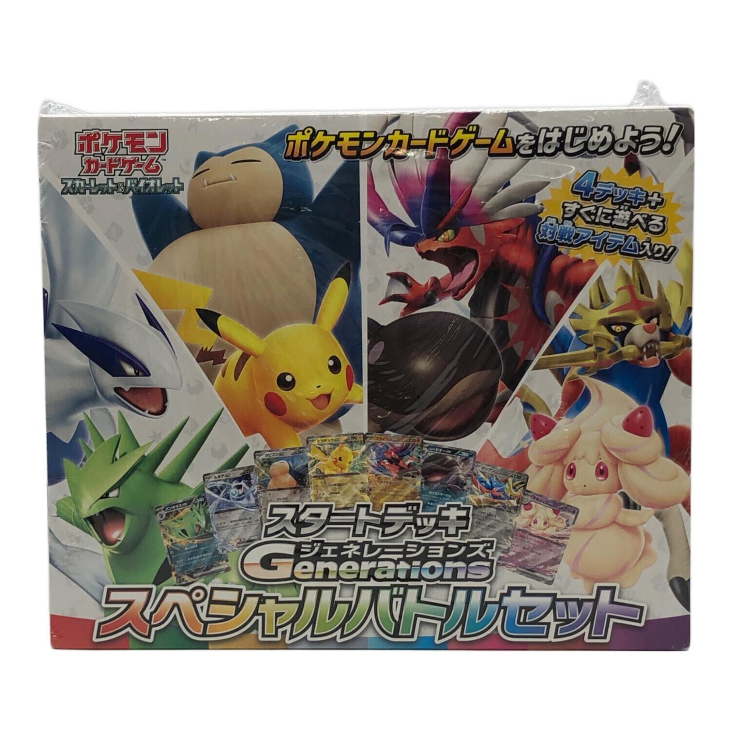ポケモンカード スタートデッキ スペシャルバトルセット 3個 ポケモン
