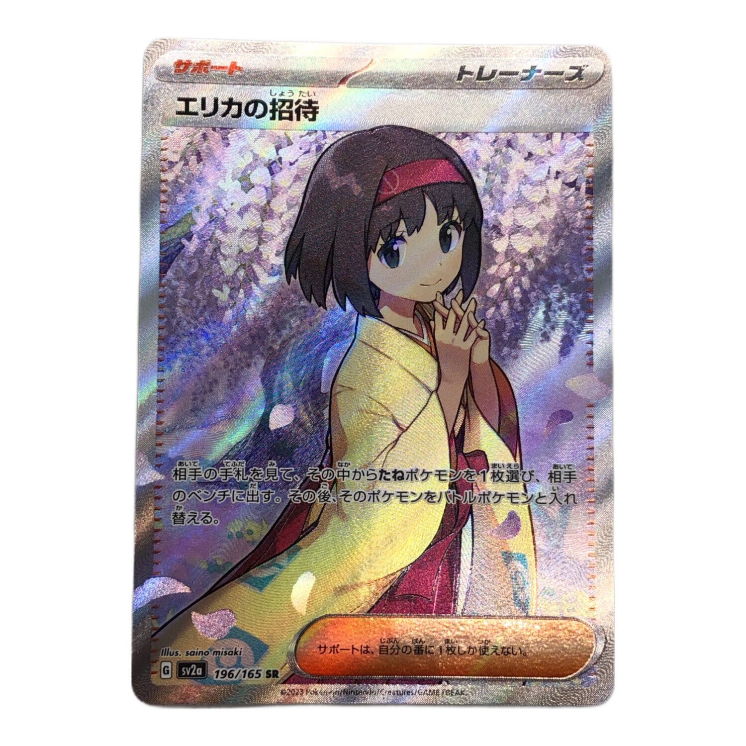 バラ可能】エリカ カードスリーブ オマケ付き2 バラ可能】エリカ