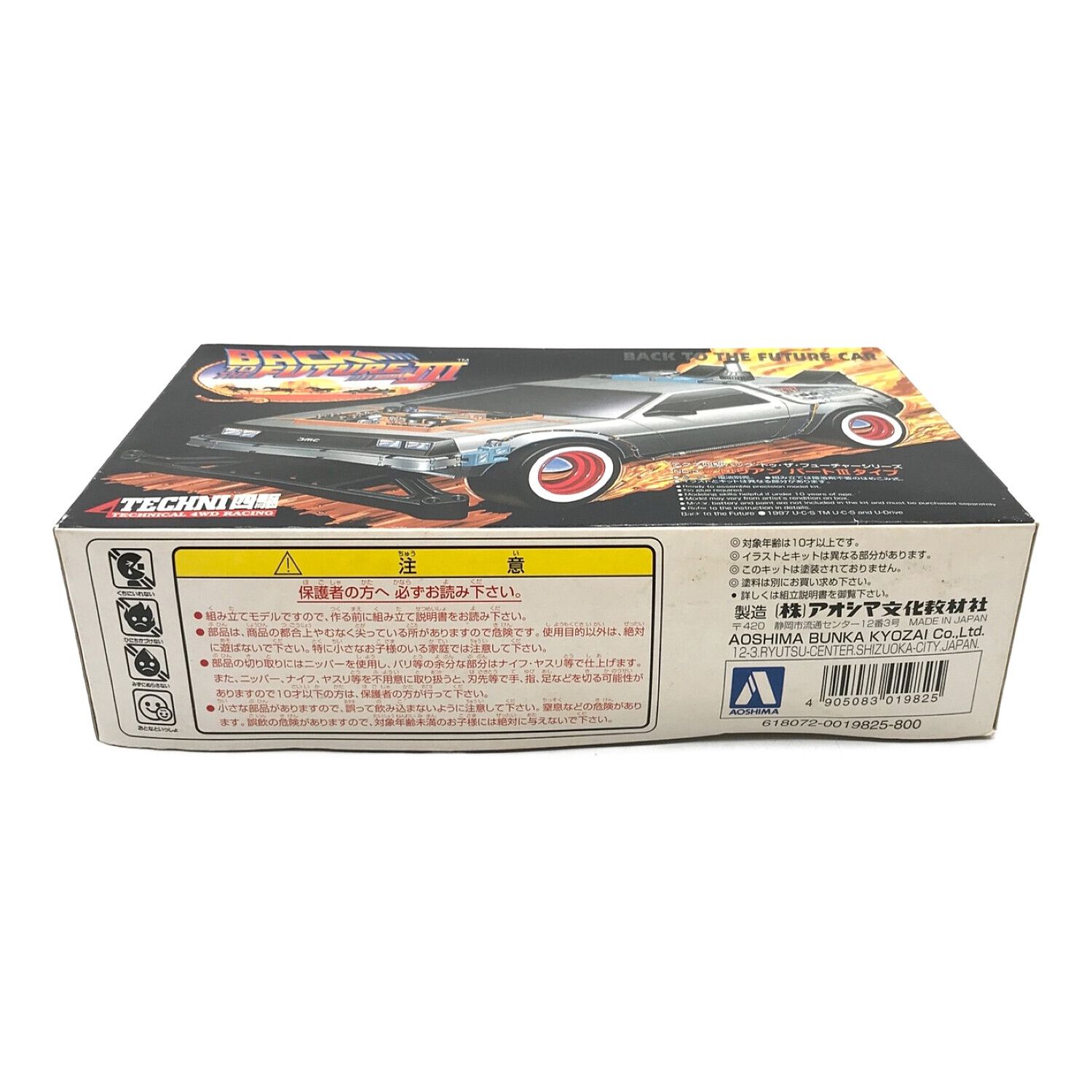 AOSHIMA (アオシマ文化教材社) テクニ四駆 TECHNI四駆 デロリアン