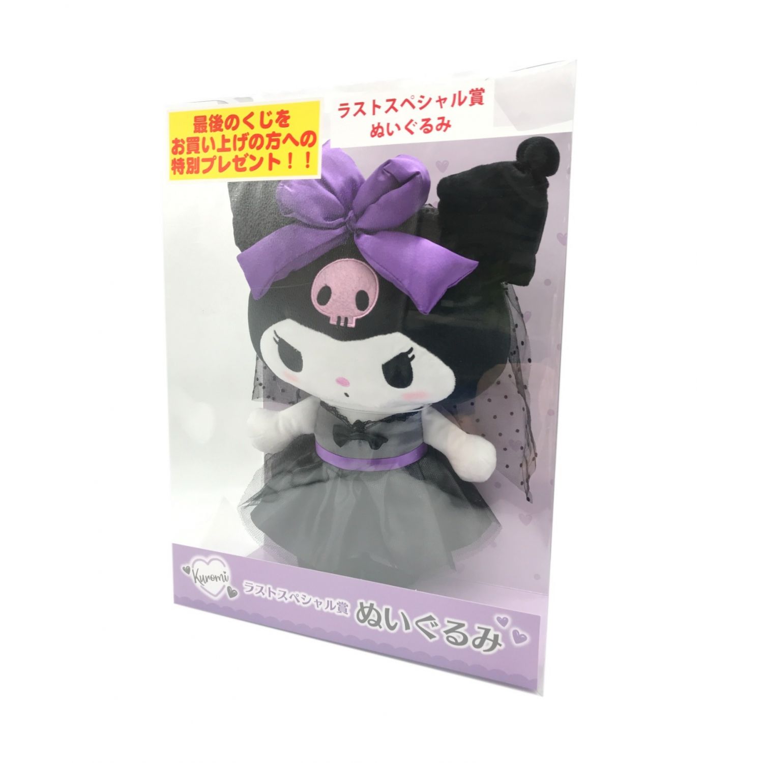 Sanrio (サンリオ) 一番くじグッズ ラストスペシャル賞ぬいぐるみ