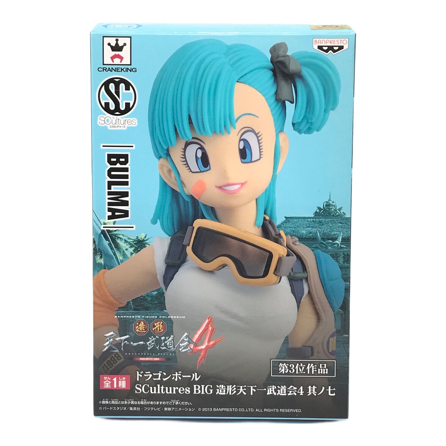 ドラゴンボール造形 天下一武道会 4 其ノ七ブルマフィギュア