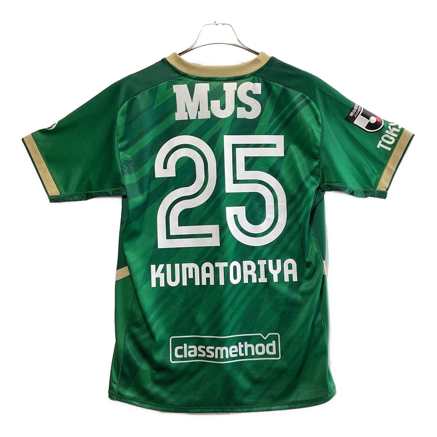 2025年 東京ヴェルディ25番 熊取谷選手 ホーム レプリカ ユニフォーム