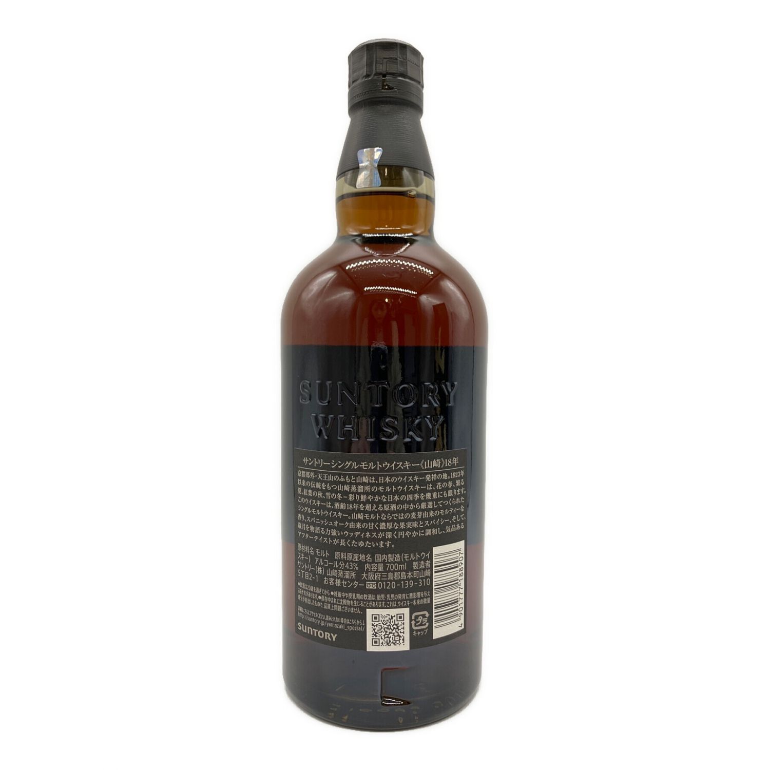1円☆未開栓【山崎】18年 サントリー シングルモルト ウイスキー 2本