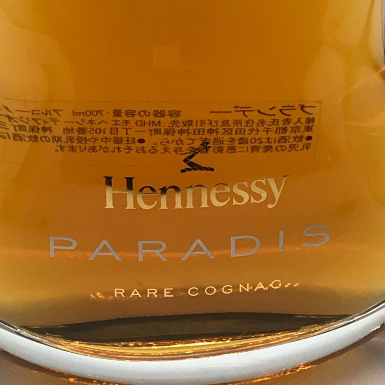 HENNESSY (ヘネシー) ブランデー PARADIS 700ml 本体のみ 未開封