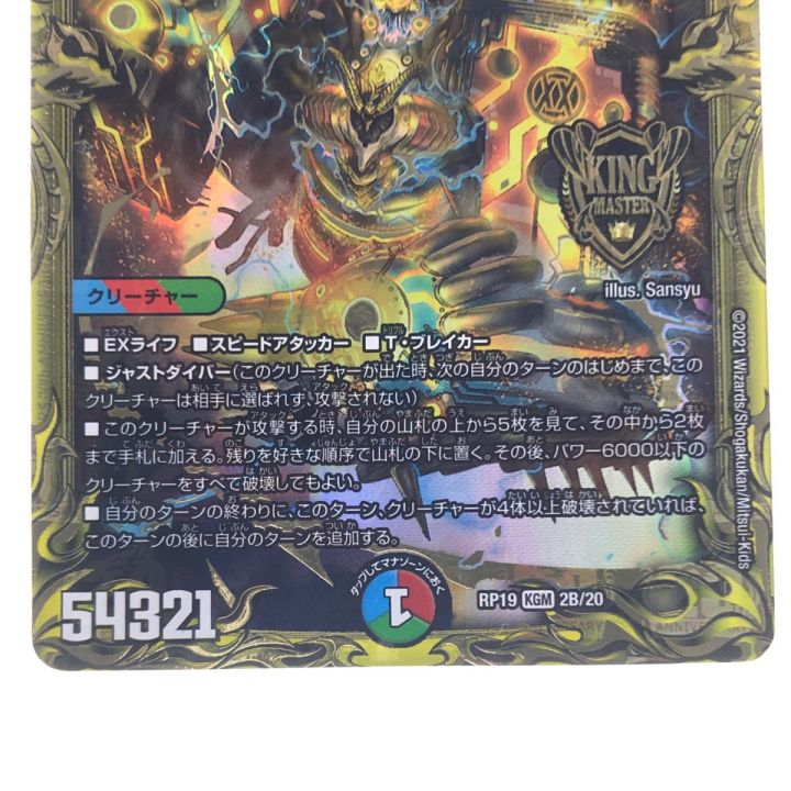 禁断竜王 Vol-Val-8 ボルバル8 b 4枚セット 禁断竜王 Vol-Val-8