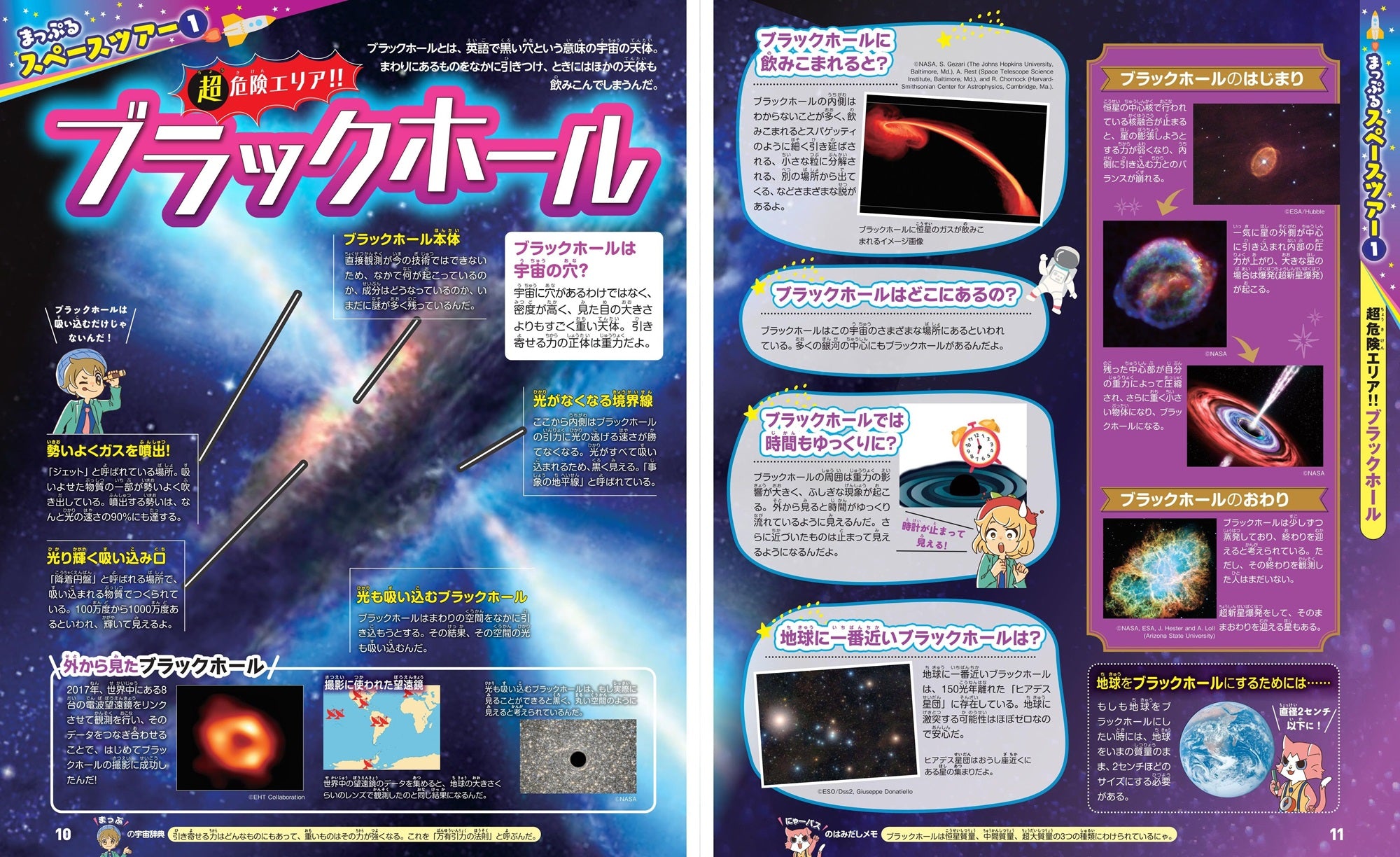 CGスペシャル 宇宙がわかる！全10巻 CGスペシャル 宇宙がわかる！全10