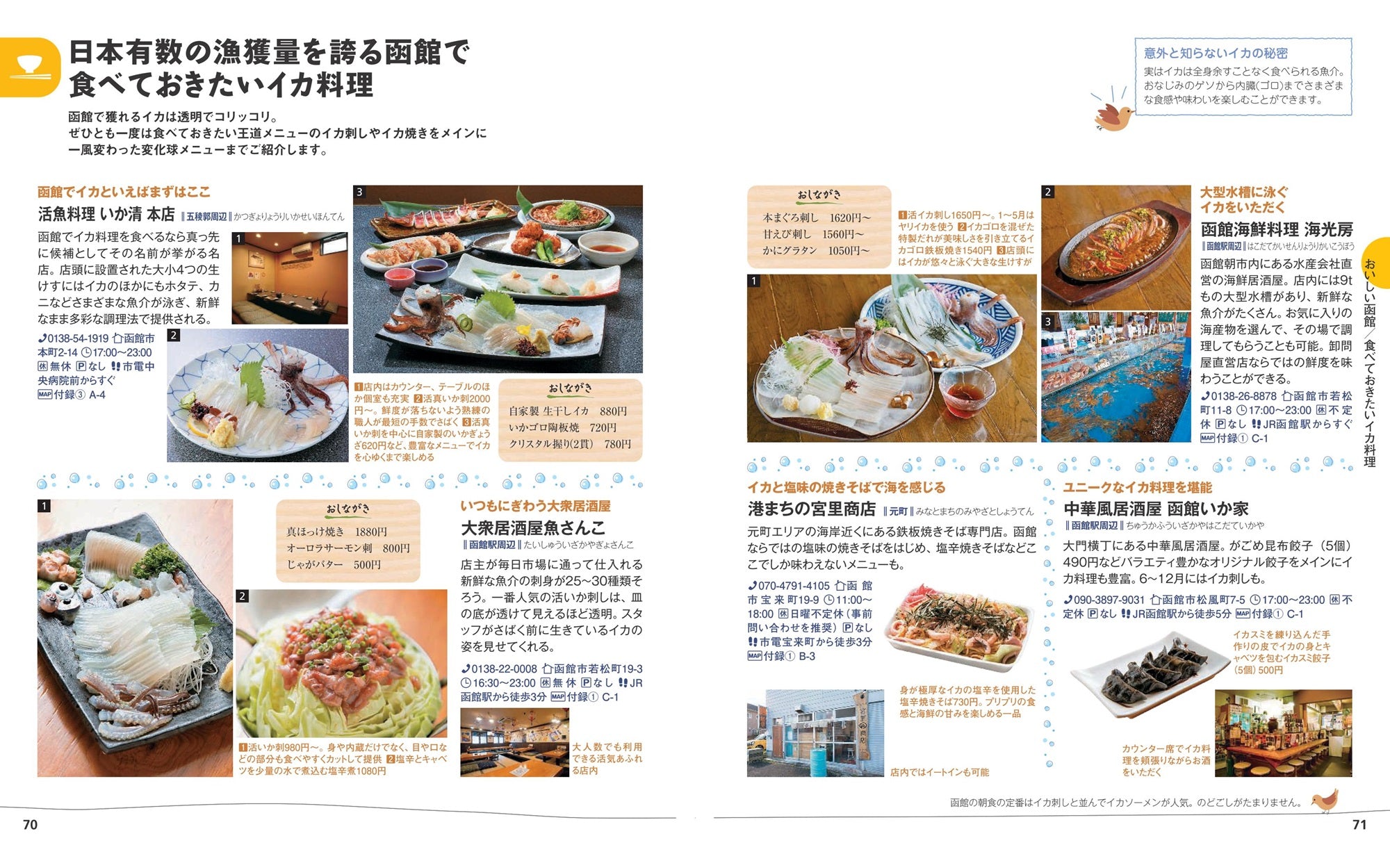 函館むかし百話 幻洋社刊／函館の珍事・出来事集 函館むかし百話 幻洋