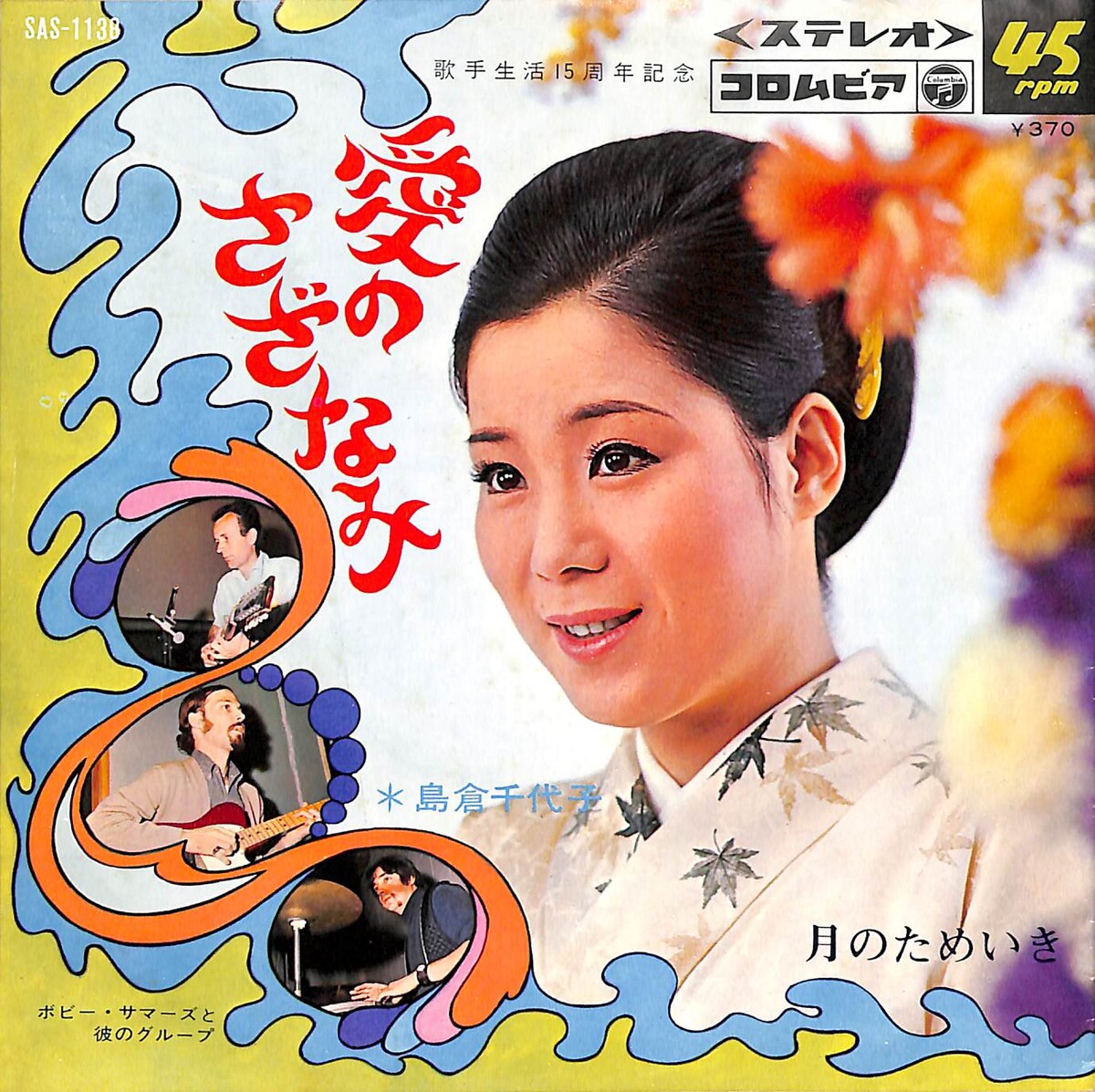 lycee Ver.HOOKSOFT 枝那森 千里(白月かなめ直筆サイン入り) lycee Ver